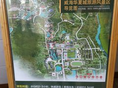 -威海华夏城景区