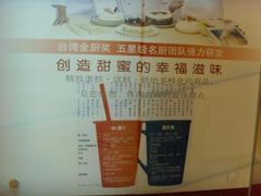 广告-85度C(大连店)