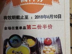 -Meet Fresh鮮芋仙(时代天街店)