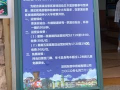 -东部华侨城