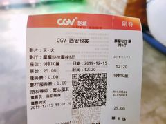 -CGV影城(悦荟4DX店)