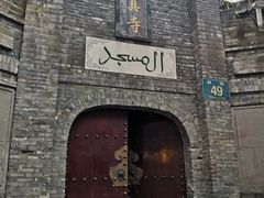 -清真.回香园(南街店)