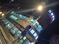 -万顺啤酒屋(皇寺路店)