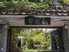 -金山嘴渔村