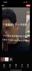 -AMO SALON男士形象