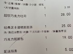 -LELECHA乐乐茶(上海五角场万达广场店)