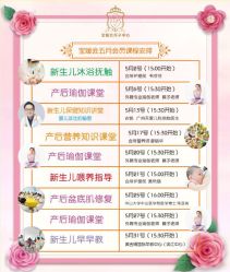 -宝媛会月子中心(越秀店)