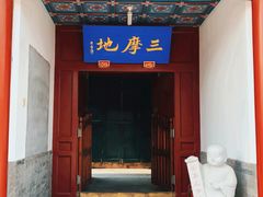 -天津大悲禅院