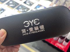 -简·爱眼镜(赛隆眼镜广场店)