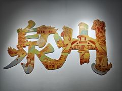 -中国闽台缘博物馆