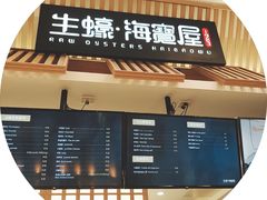 门面-HIHE Bistro·Oyster Bar(华熙live店)