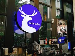 -瑞幸咖啡(正中时代大厦店)