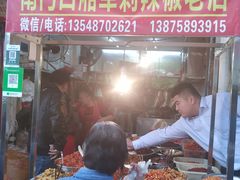门面-南门口湘军剁辣椒老店(老长沙第一品牌店)