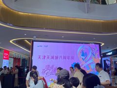 -天河城购物中心