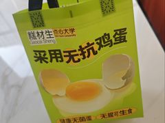 -糕材生•糕点•生日蛋糕(钟楼街店)