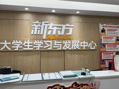 -新东方·考研·四六级·专转本(全民校区)