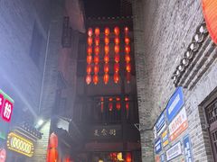 -东西巷