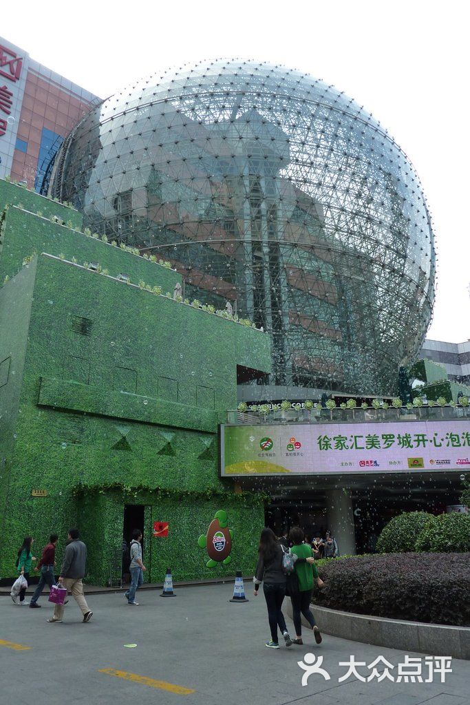 美罗城美罗城- (90)图片-北京综合商场-大众点评网