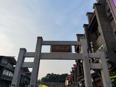 -东西巷