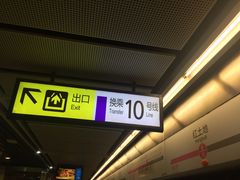 -红土地(地铁站)