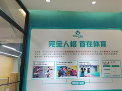 -玩胜青少儿体能(福田侨香中心)