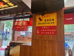 -幸运牛汕头小黄牛牛肉火锅(梅林店)