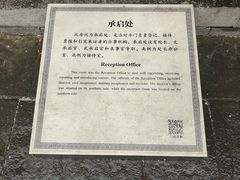 -张学良旧居陈列馆