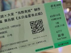 -保利剧院(保利大厦店)