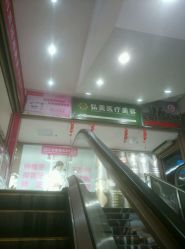 -弘美医美·艾维岚童颜抗衰中心