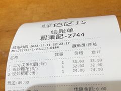 -君东记本帮面馆(天钥桥路店)