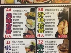 菜单-热浪岛马来餐厅