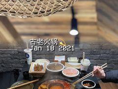 -重庆古老火锅