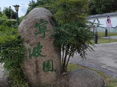 -武汉园博园(武汉自然博物馆)