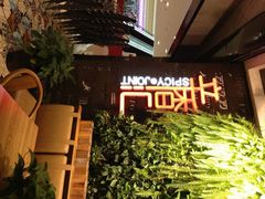 辛香汇(武进吾悦广场店)-辛香汇·现炒川菜(武进吾悦店)