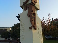 -七宝老街-闵行市民文化广场