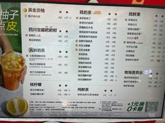 -茶百道(呼家楼店)