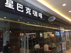 -星巴克(万都店)