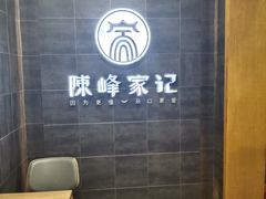 -老陈家擀面皮(木塔巷店)