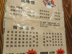 菜单-富哥食店