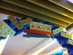 -骑鹅公社(南开大悦城店)