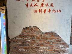 -朱氏胖子烂火锅(洪崖洞店)