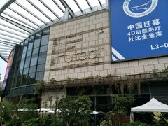 -胡桃里音乐酒馆(万科城市广场店)