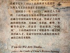 -土山湾博物馆