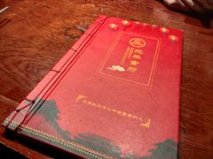 -北平食府(马鞍山路店)