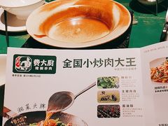 -费大厨辣椒炒肉(太平老街店)