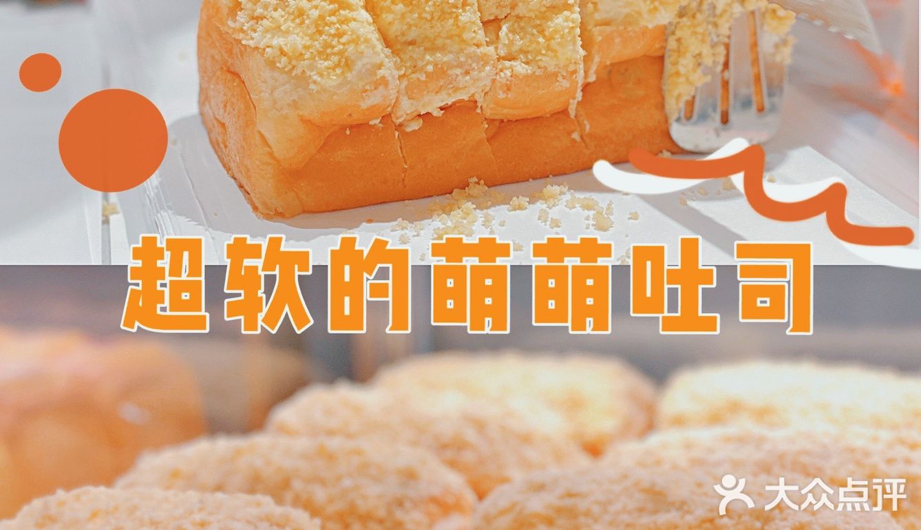 平价高颜值吐司|你无法抵挡的诱惑