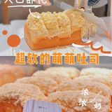 平价高颜值吐司|你无法抵挡的诱惑