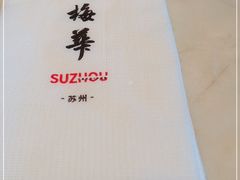 -新梅华餐厅(星悦汇店)