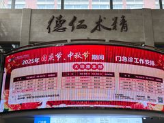 -上海市第七人民医院