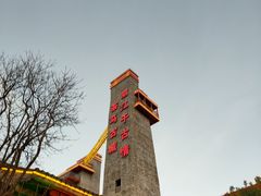-丽江千古情